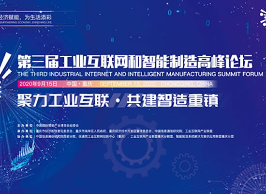 门徒娱乐公司承建西部首个医疗器械行业工业互联网标识解析二级节点平台正式上线