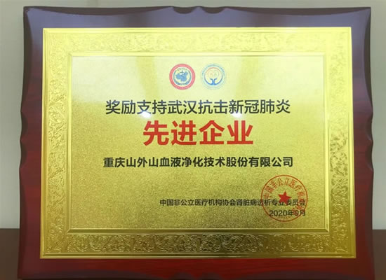 门徒娱乐公司荣获“支持武汉抗击新冠肺炎先进企业”称号