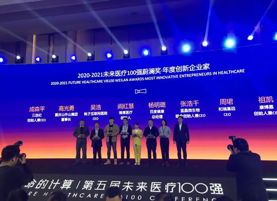 喜讯！门徒娱乐公司荣登“未来医疗100强”中国创新医疗器械榜