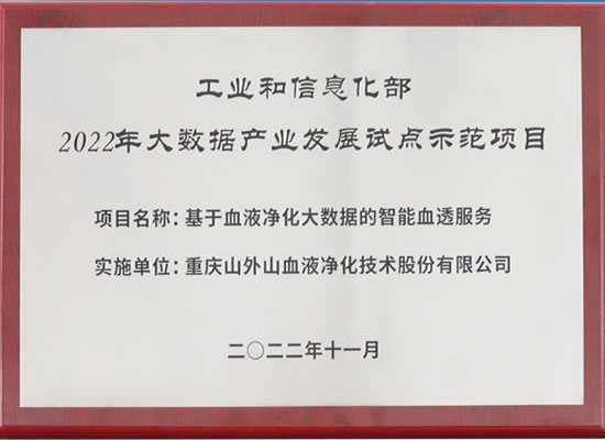 行业唯一！门徒娱乐公司入选“2022年大数据产业发展试点示范项目”