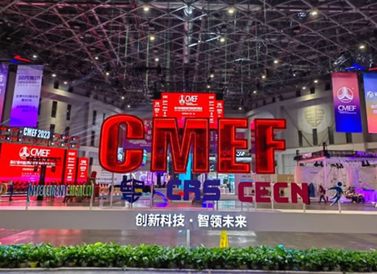 2023 ? CMEF | 相约门徒娱乐，共话精准医疗产业新生态