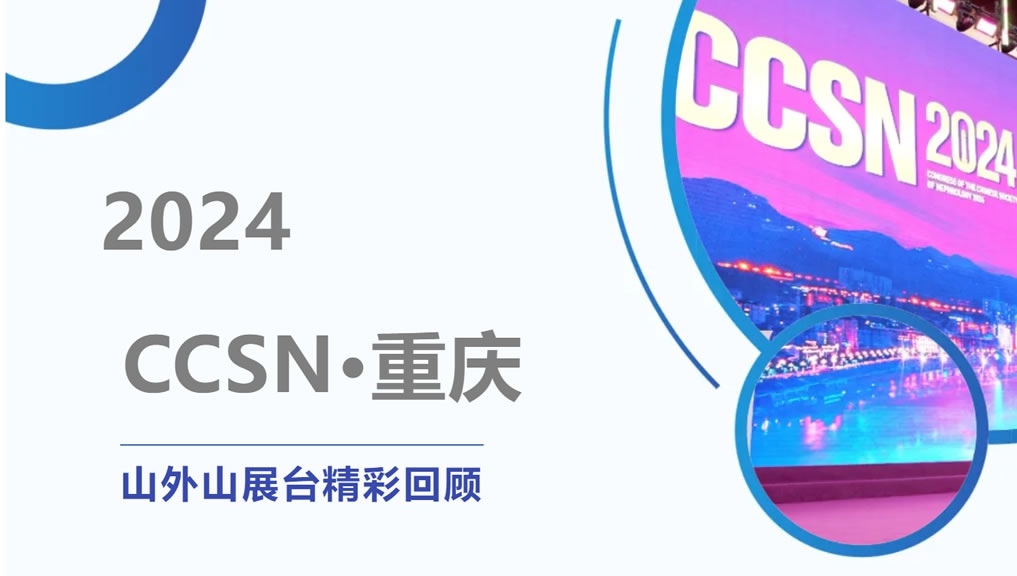 精彩回顾 | 大咖云集点赞，门徒娱乐CCSN2024展会现场人气火爆！