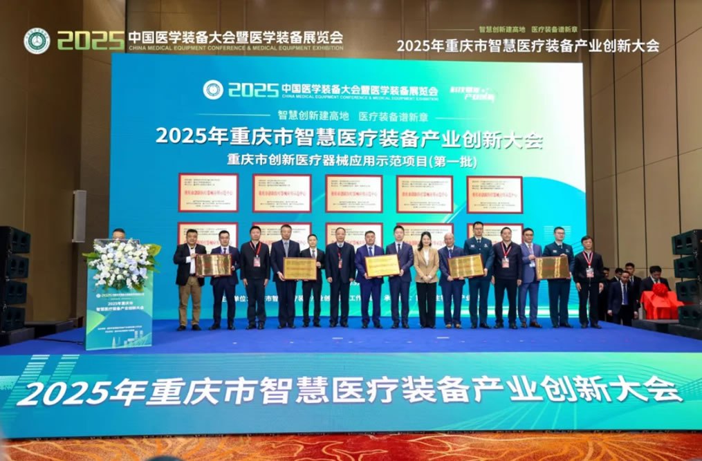 医工协同新突破！门徒娱乐多项创新成果转化落地